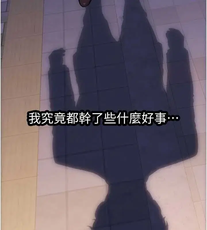 第37話-一夜情交換前妻的秘密