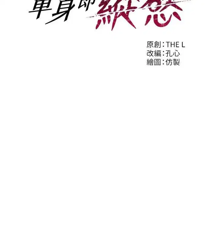 第37話-一夜情交換前妻的秘密
