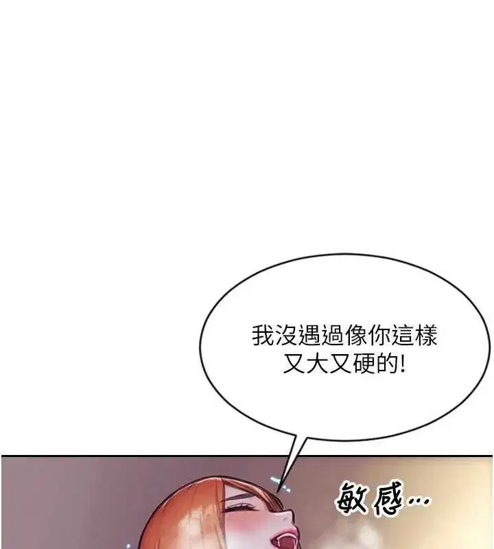 第37話-一夜情交換前妻的秘密