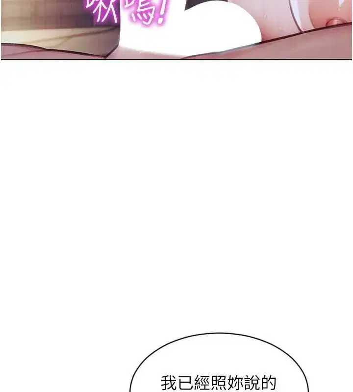 第37話-一夜情交換前妻的秘密