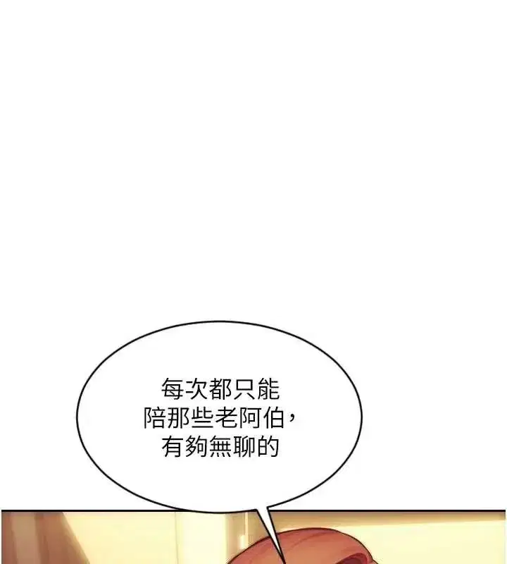 第37話-一夜情交換前妻的秘密