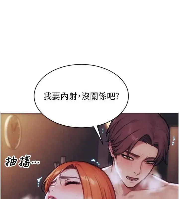 第37話-一夜情交換前妻的秘密