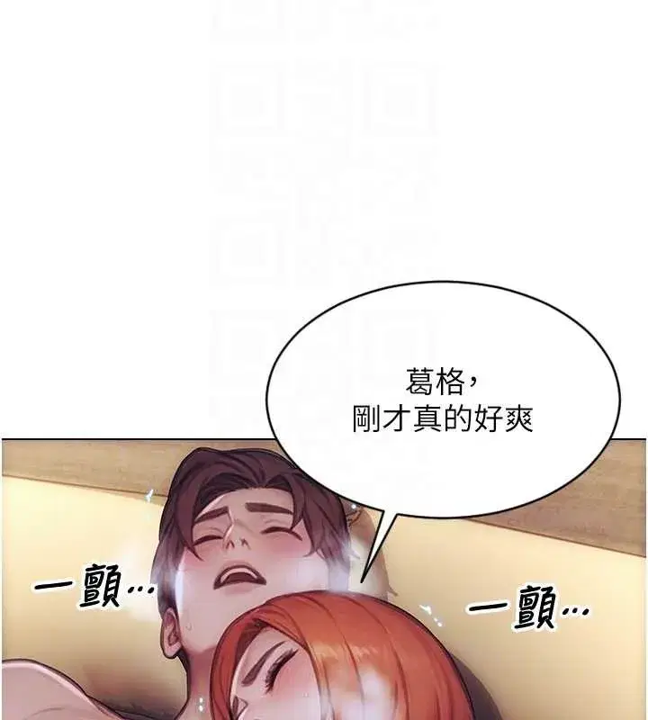 第37話-一夜情交換前妻的秘密