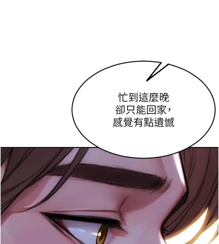 第38話-有什麼煩惱就說給我聽