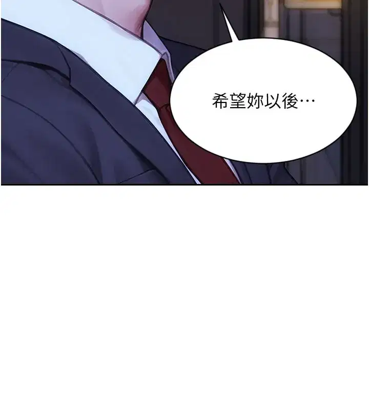 第38話-有什麼煩惱就說給我聽