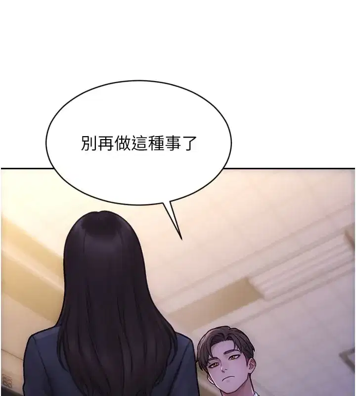 第38話-有什麼煩惱就說給我聽