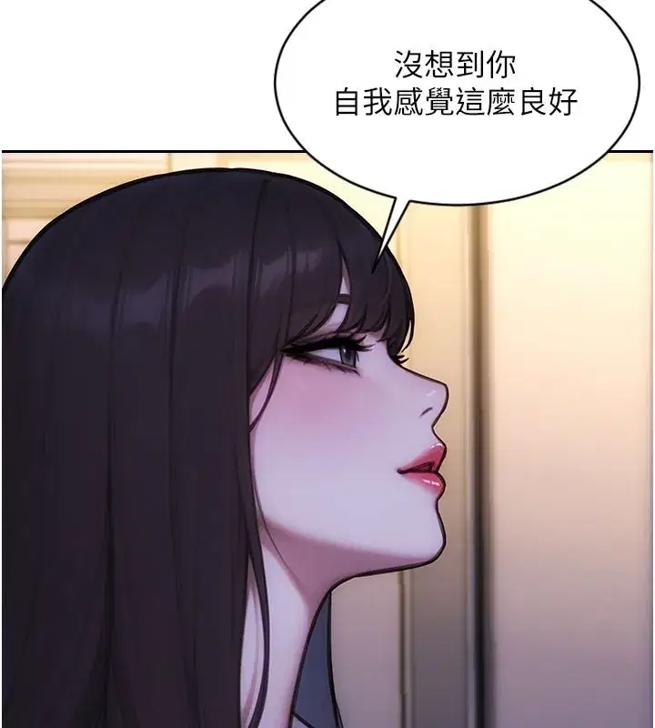 第38話-有什麼煩惱就說給我聽