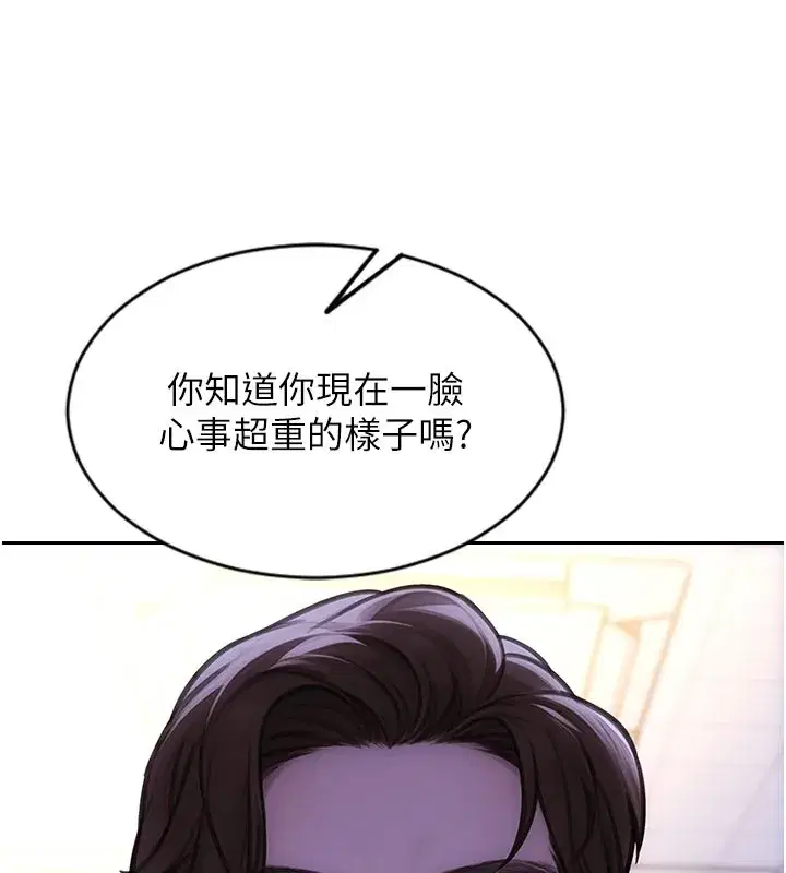 第38話-有什麼煩惱就說給我聽
