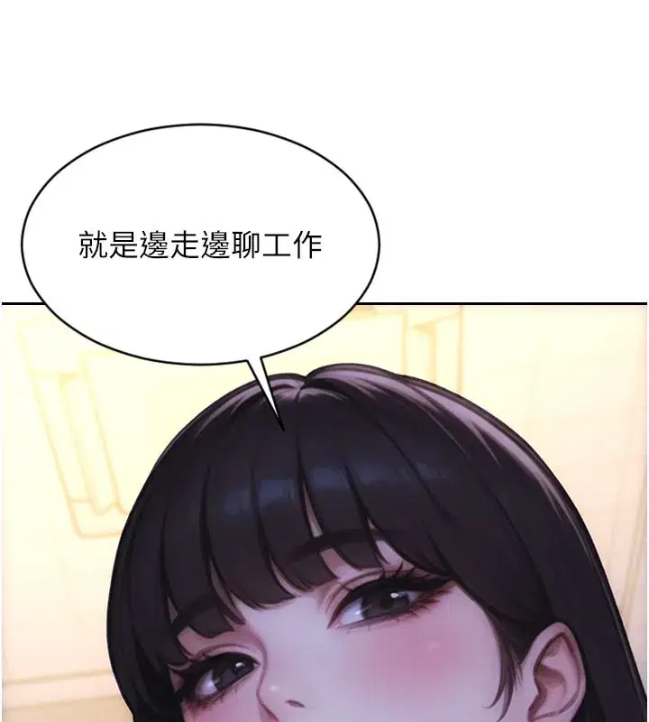 第38話-有什麼煩惱就說給我聽