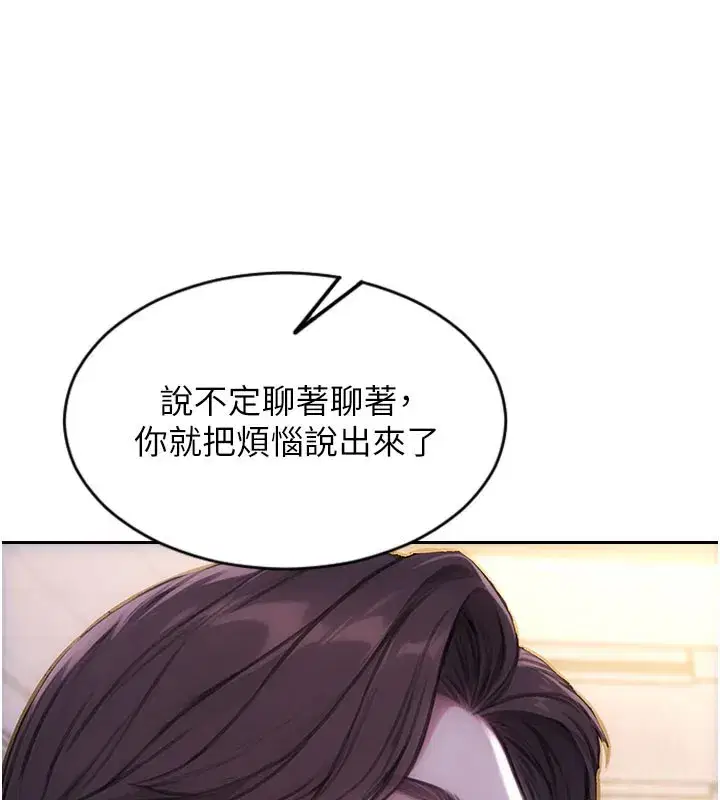 第38話-有什麼煩惱就說給我聽