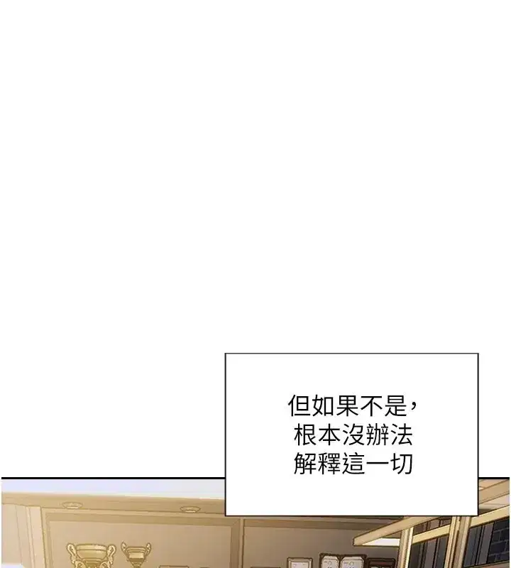 第38話-有什麼煩惱就說給我聽