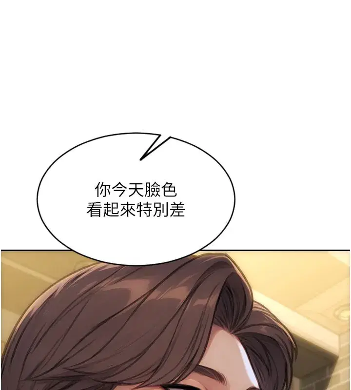 第38話-有什麼煩惱就說給我聽