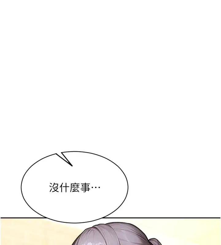 第38話-有什麼煩惱就說給我聽