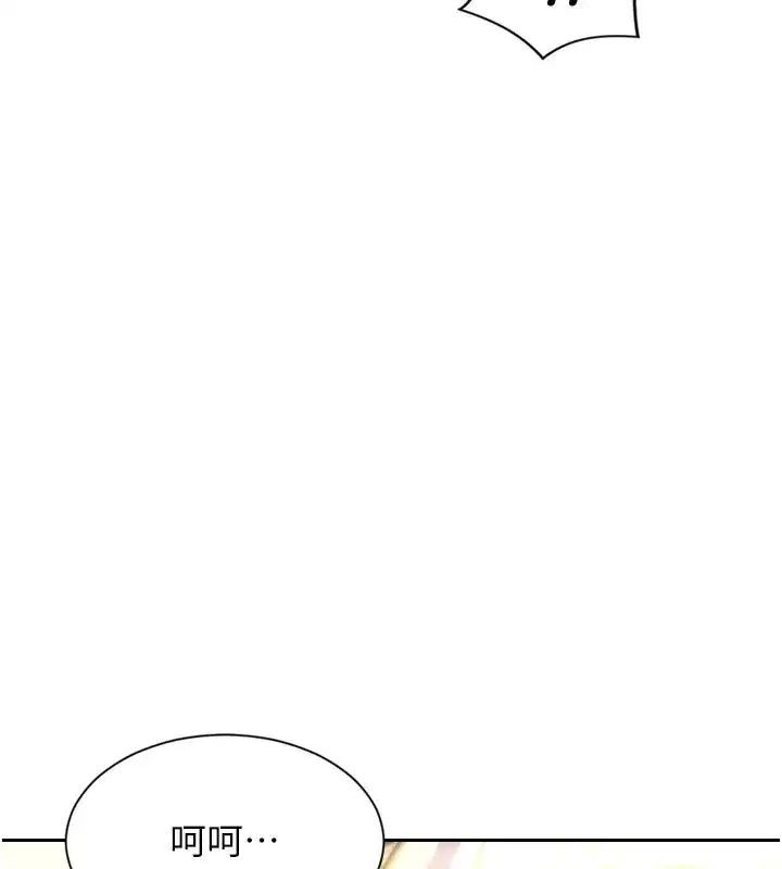 第38話-有什麼煩惱就說給我聽