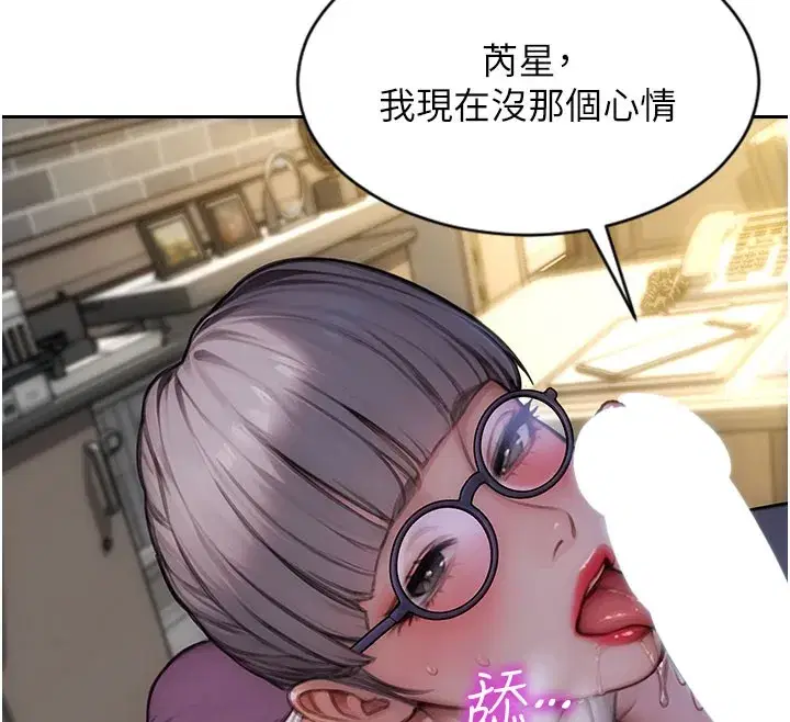 第38話-有什麼煩惱就說給我聽