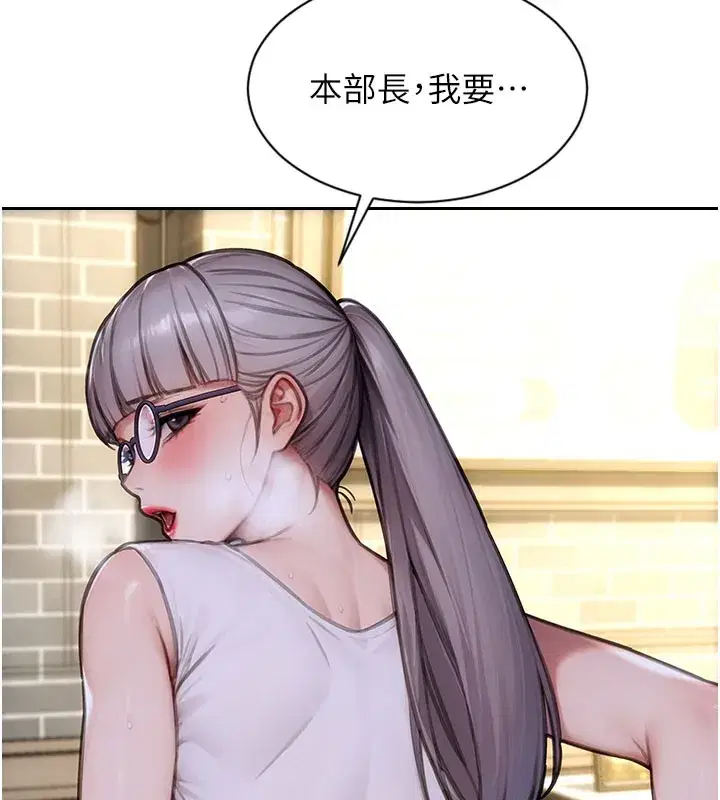 第38話-有什麼煩惱就說給我聽