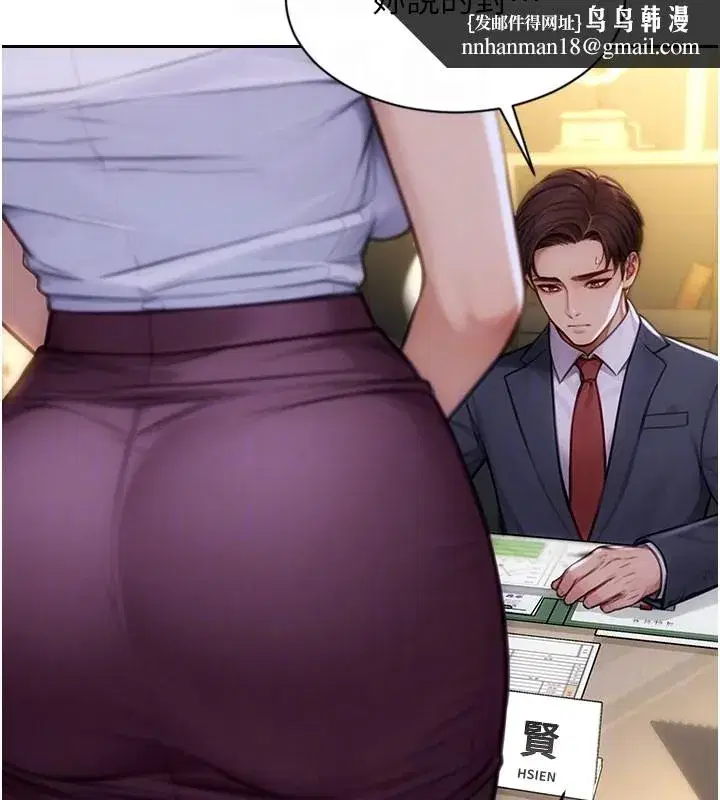 第38話-有什麼煩惱就說給我聽