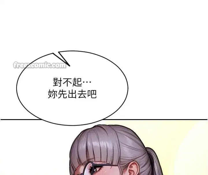 第38話-有什麼煩惱就說給我聽