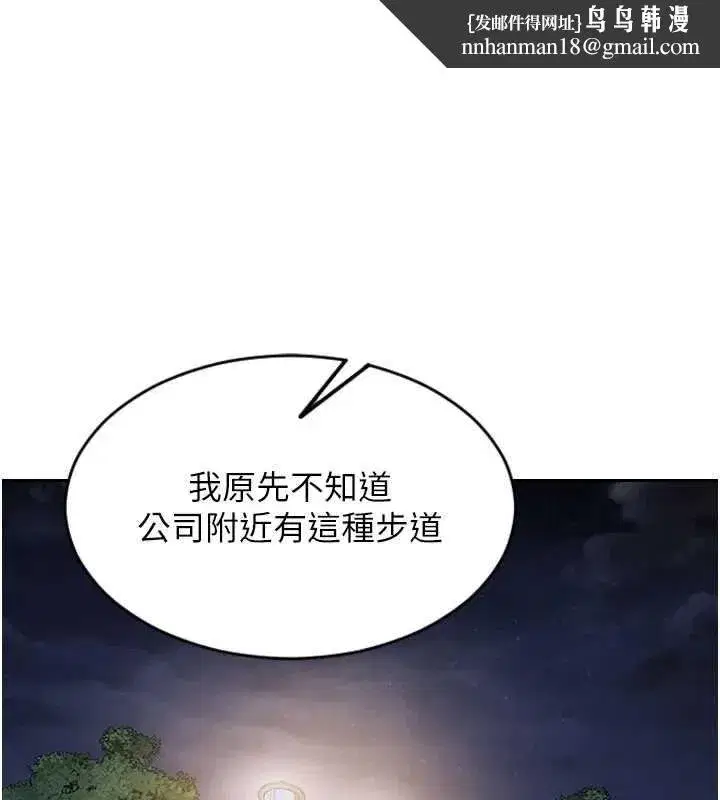 第39話-妳其實很有魅力