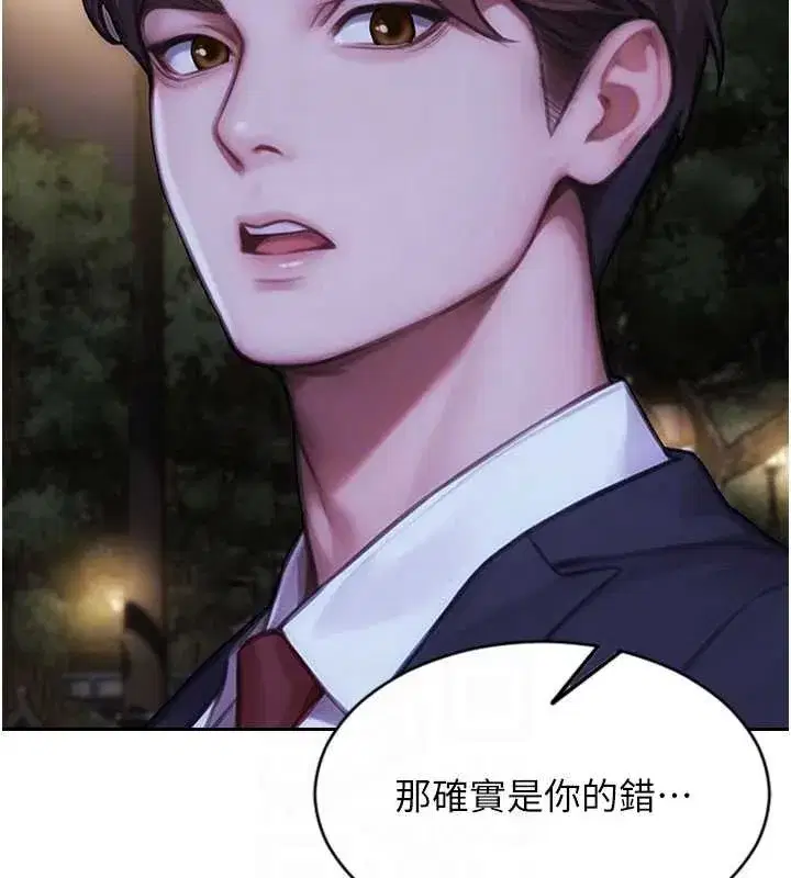 第39話-妳其實很有魅力