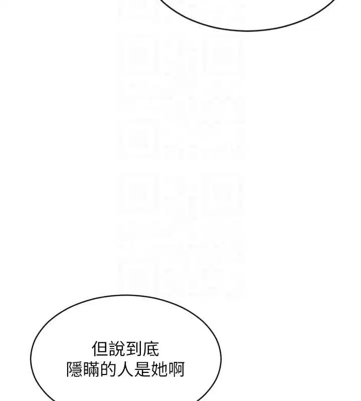 第39話-妳其實很有魅力