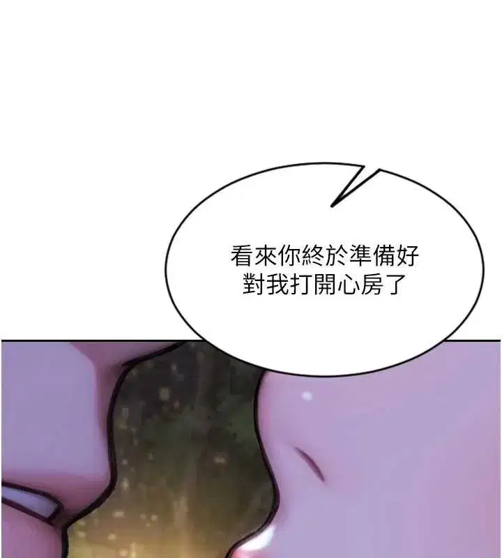 第39話-妳其實很有魅力