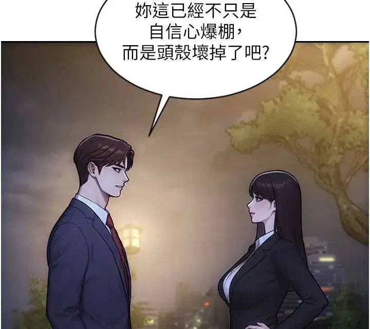 第39話-妳其實很有魅力