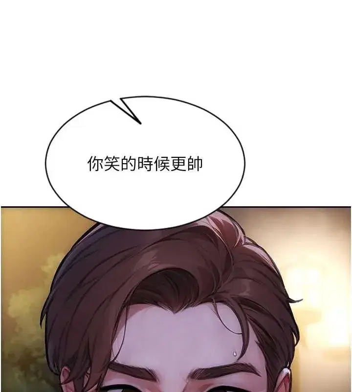 第39話-妳其實很有魅力