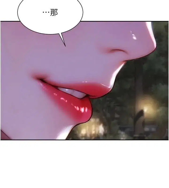 第39話-妳其實很有魅力