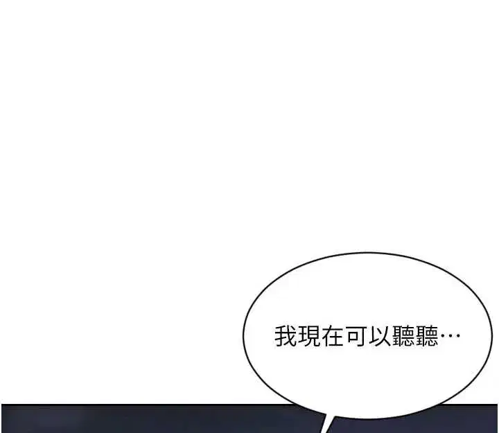 第39話-妳其實很有魅力