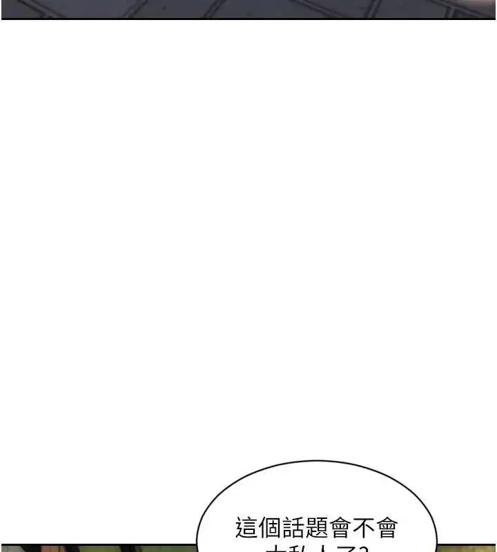 第39話-妳其實很有魅力