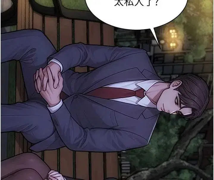 第39話-妳其實很有魅力