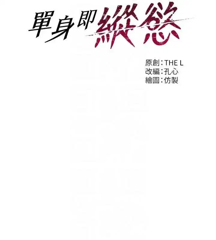 第40話-我們又變成情敵了