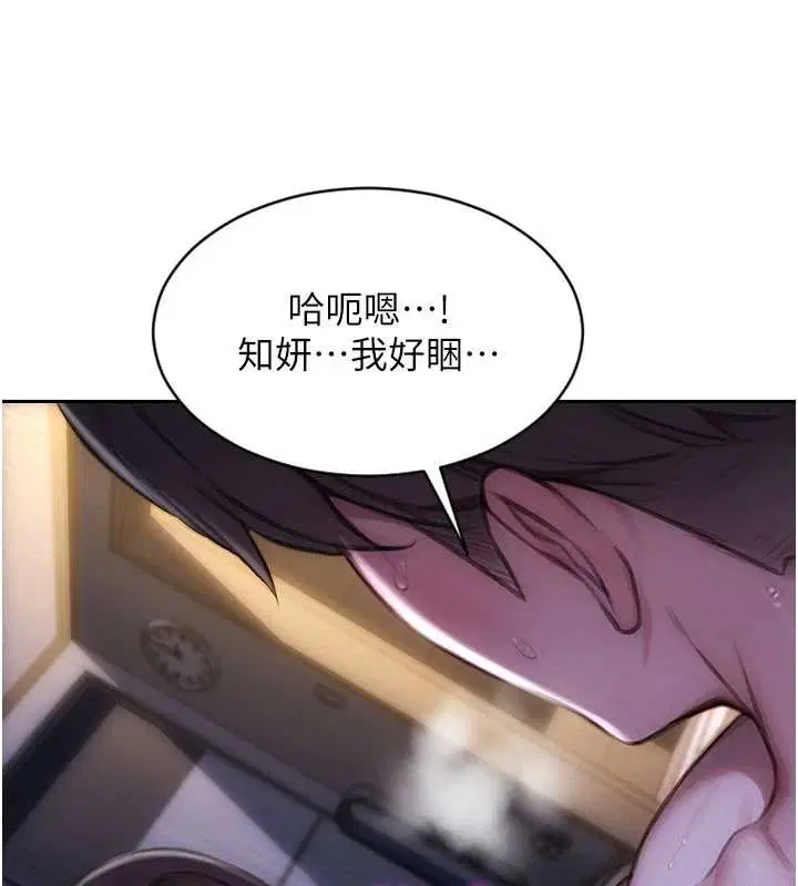 第41話-欲求不滿的人妻