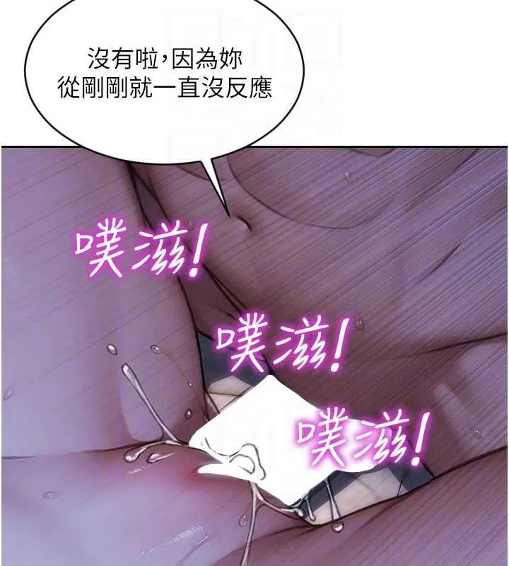 第41話-欲求不滿的人妻