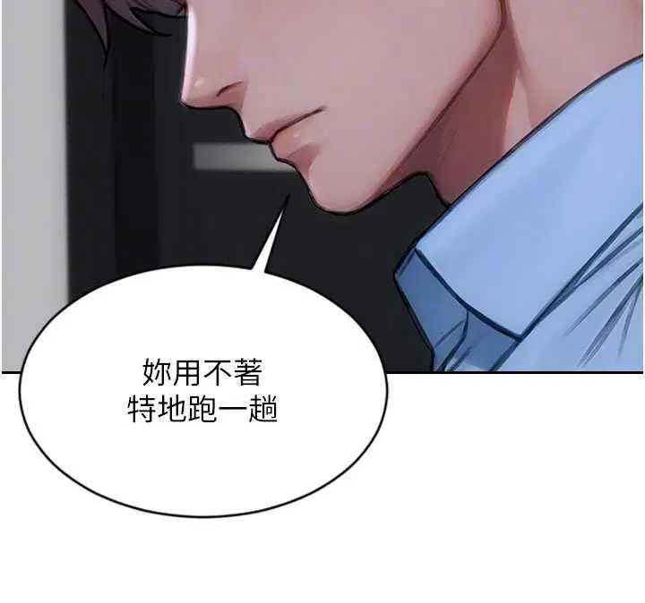 第42話-這麼迫不急待想見我_