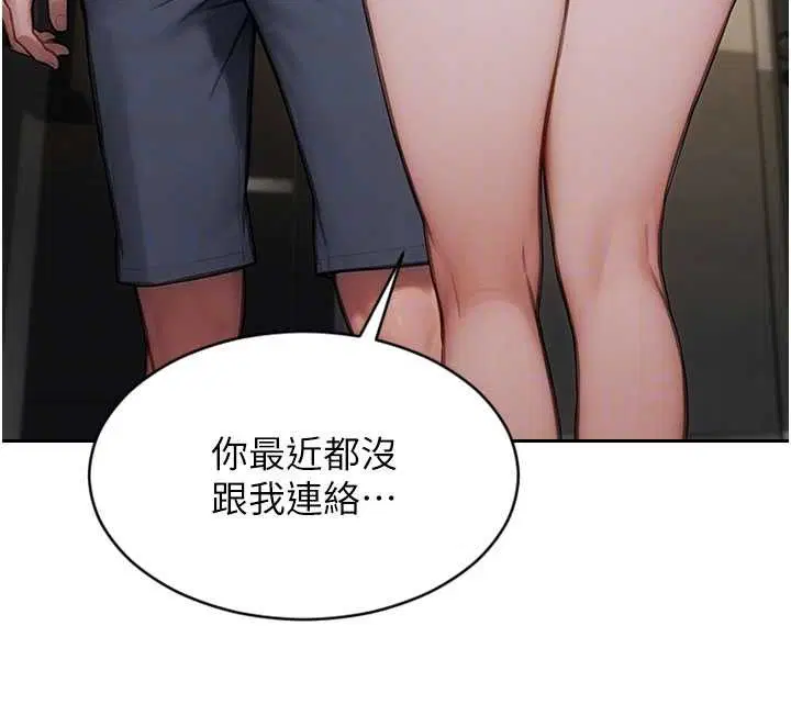 第42話-這麼迫不急待想見我_