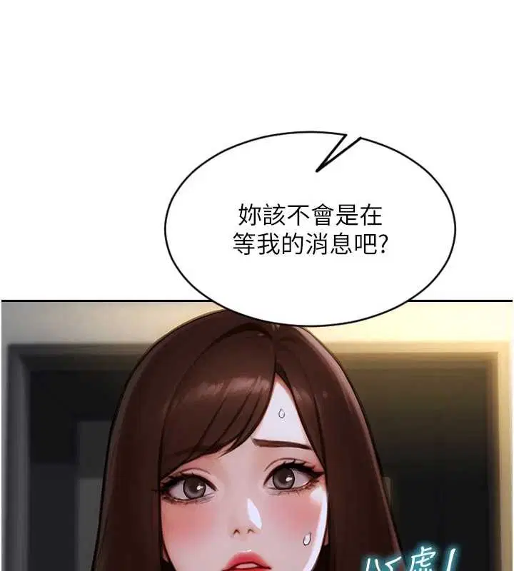 第42話-這麼迫不急待想見我_