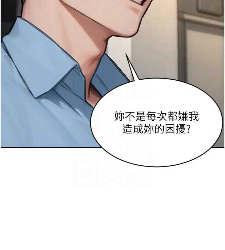 第42話-這麼迫不急待想見我_