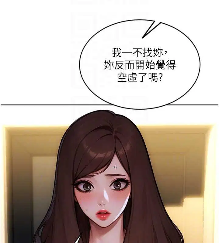 第42話-這麼迫不急待想見我_