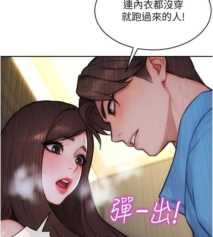 第42話-這麼迫不急待想見我_