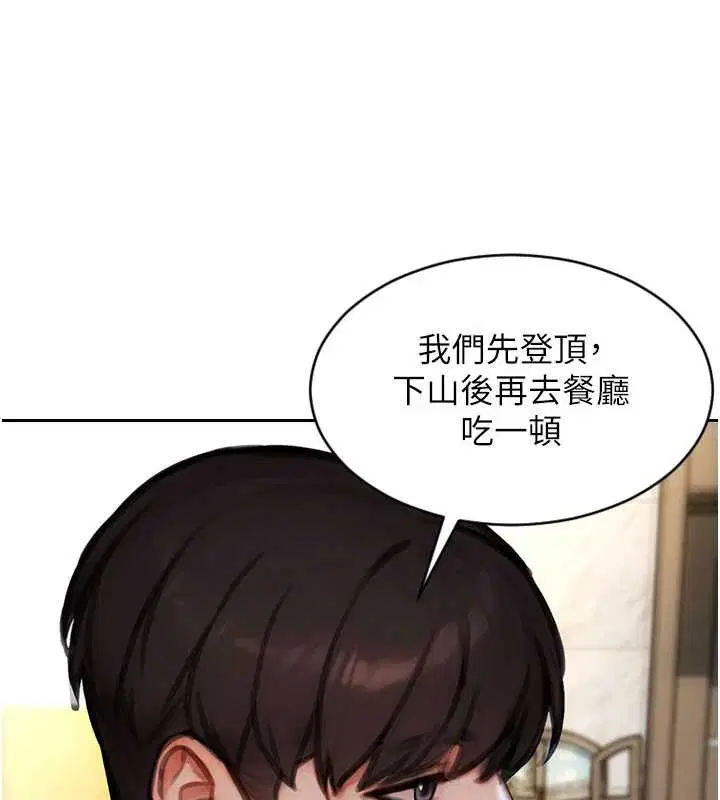 第42話-這麼迫不急待想見我_