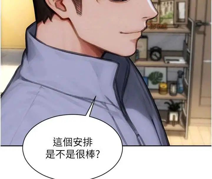 第42話-這麼迫不急待想見我_