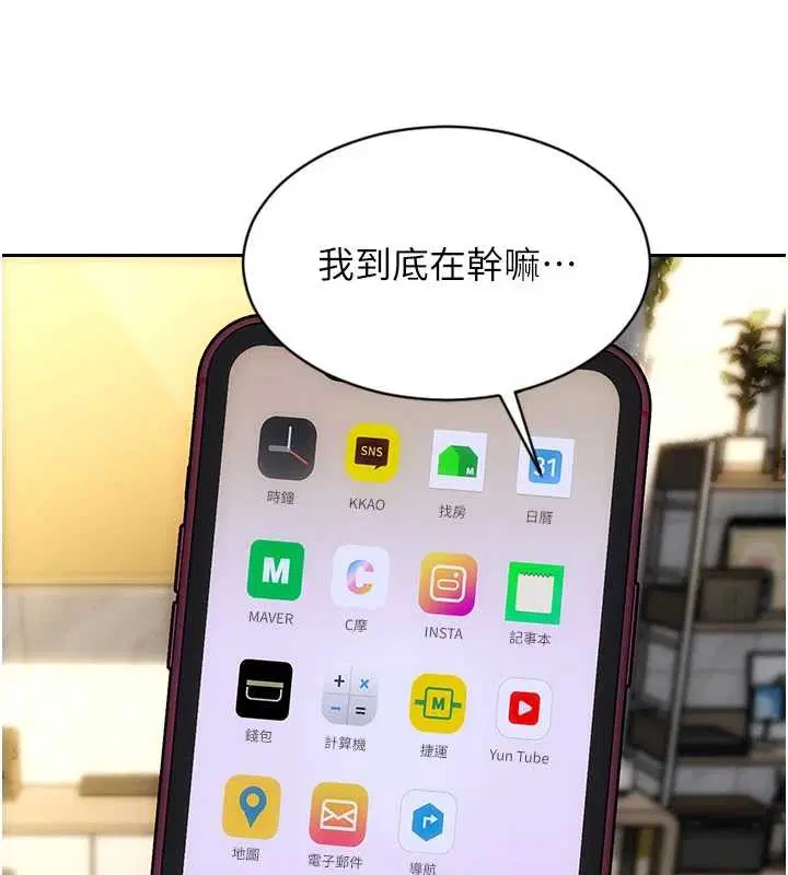 第42話-這麼迫不急待想見我_