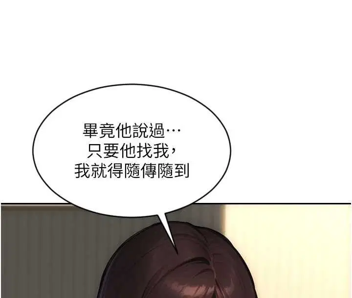 第42話-這麼迫不急待想見我_