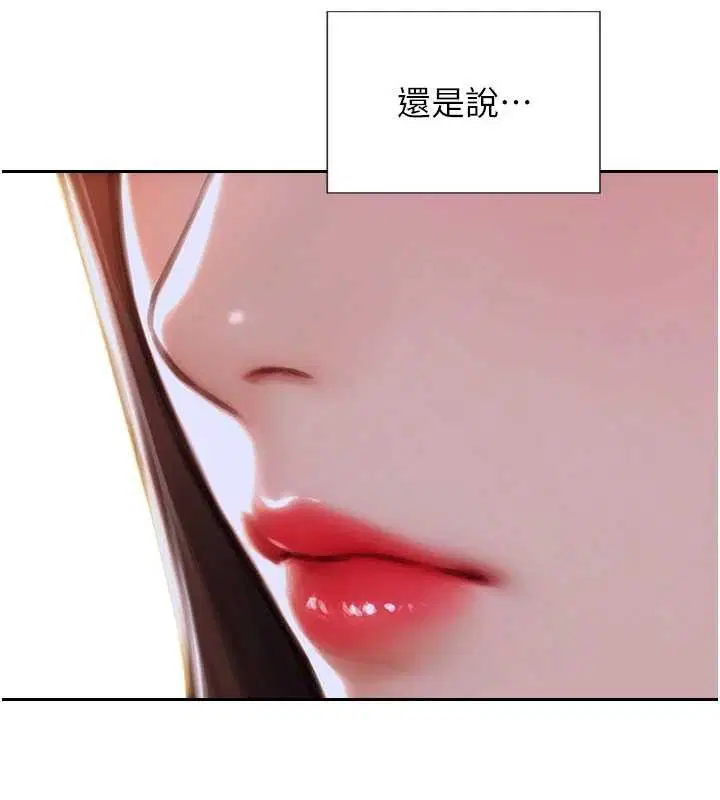 第42話-這麼迫不急待想見我_