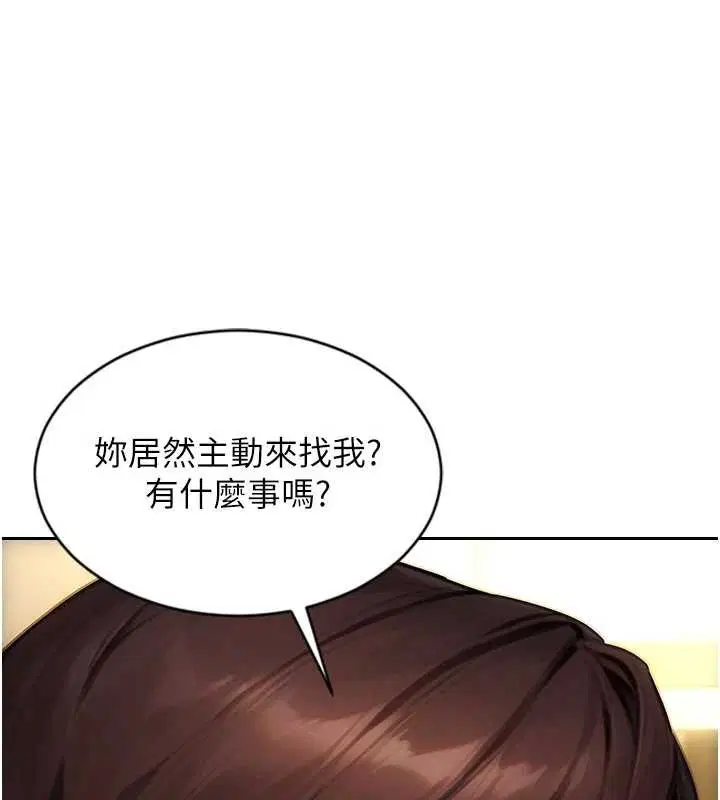 第42話-這麼迫不急待想見我_