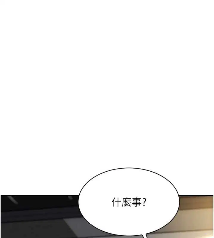 第42話-這麼迫不急待想見我_