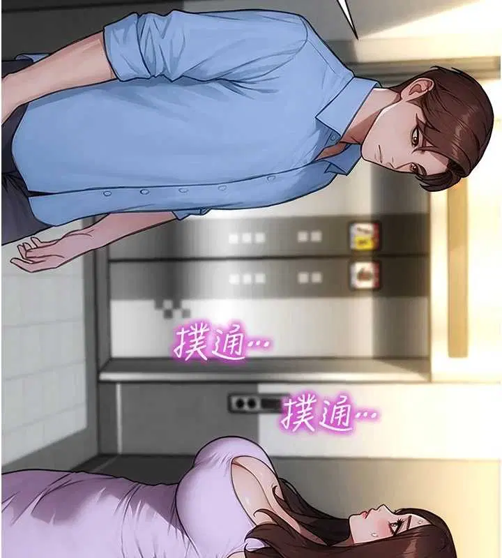 第42話-這麼迫不急待想見我_