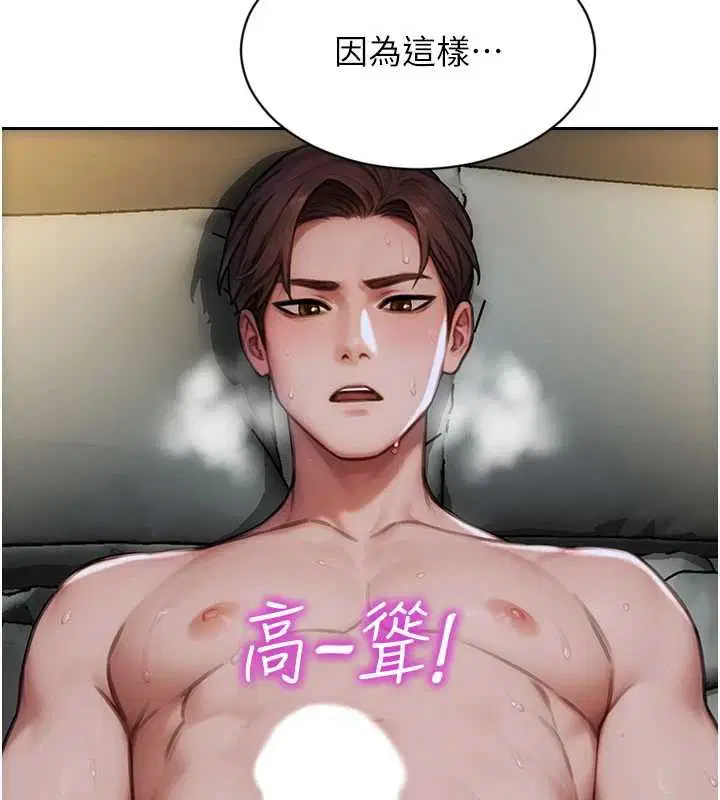 第43話-這次我想自己來♥